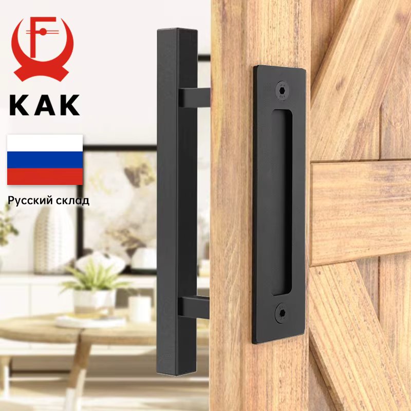 KAK 12 inches Sliding Barn Door Handle Pull Cabinet Flush Hardware Set Wood Door Handle Interior Door Furniture Handle Hardware