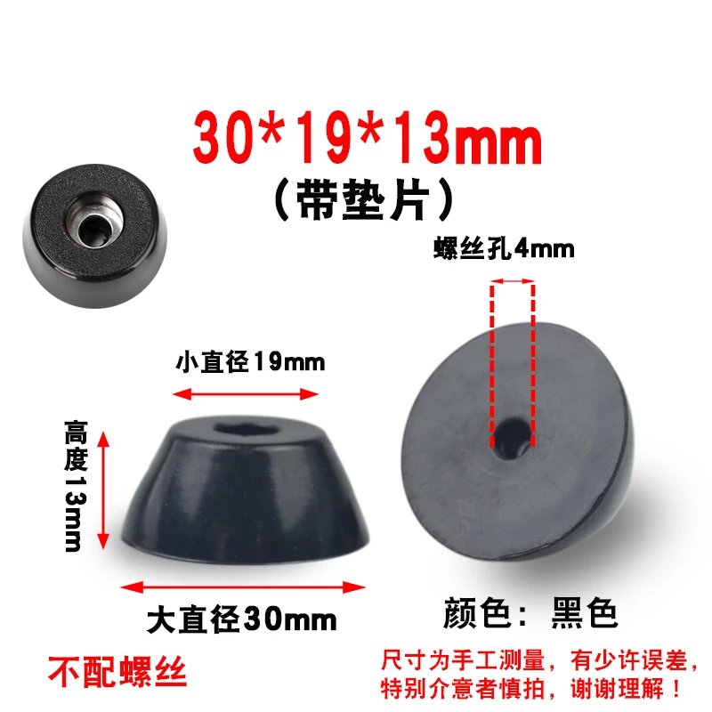 30x19x13mm