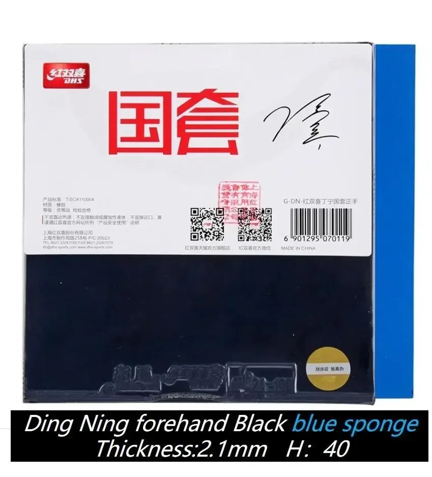 Ding Ning Forehand