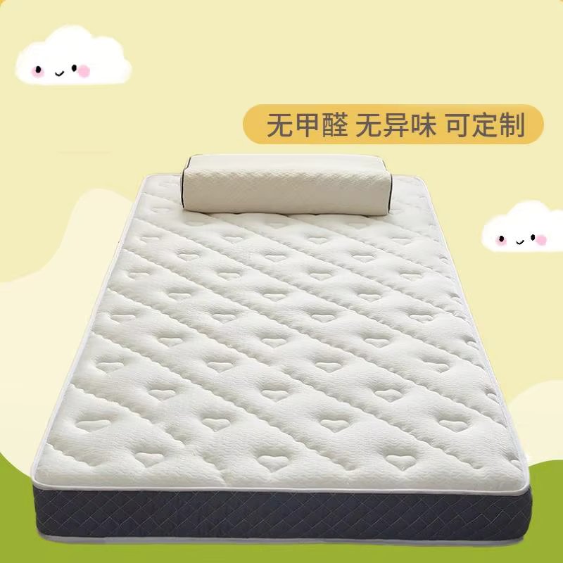 Latex mattress cushion for student dormitory single 90cm1.2/1.5m tatami mat can be customized thickened sponge mat