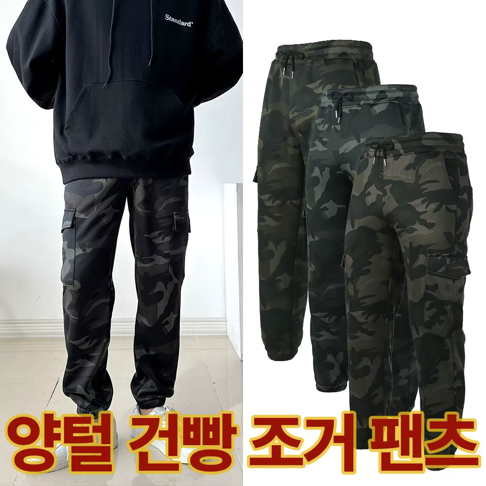 Men's Winter Fleece Morgan Bread Cargo military jewellery pants winter clothes stains 307