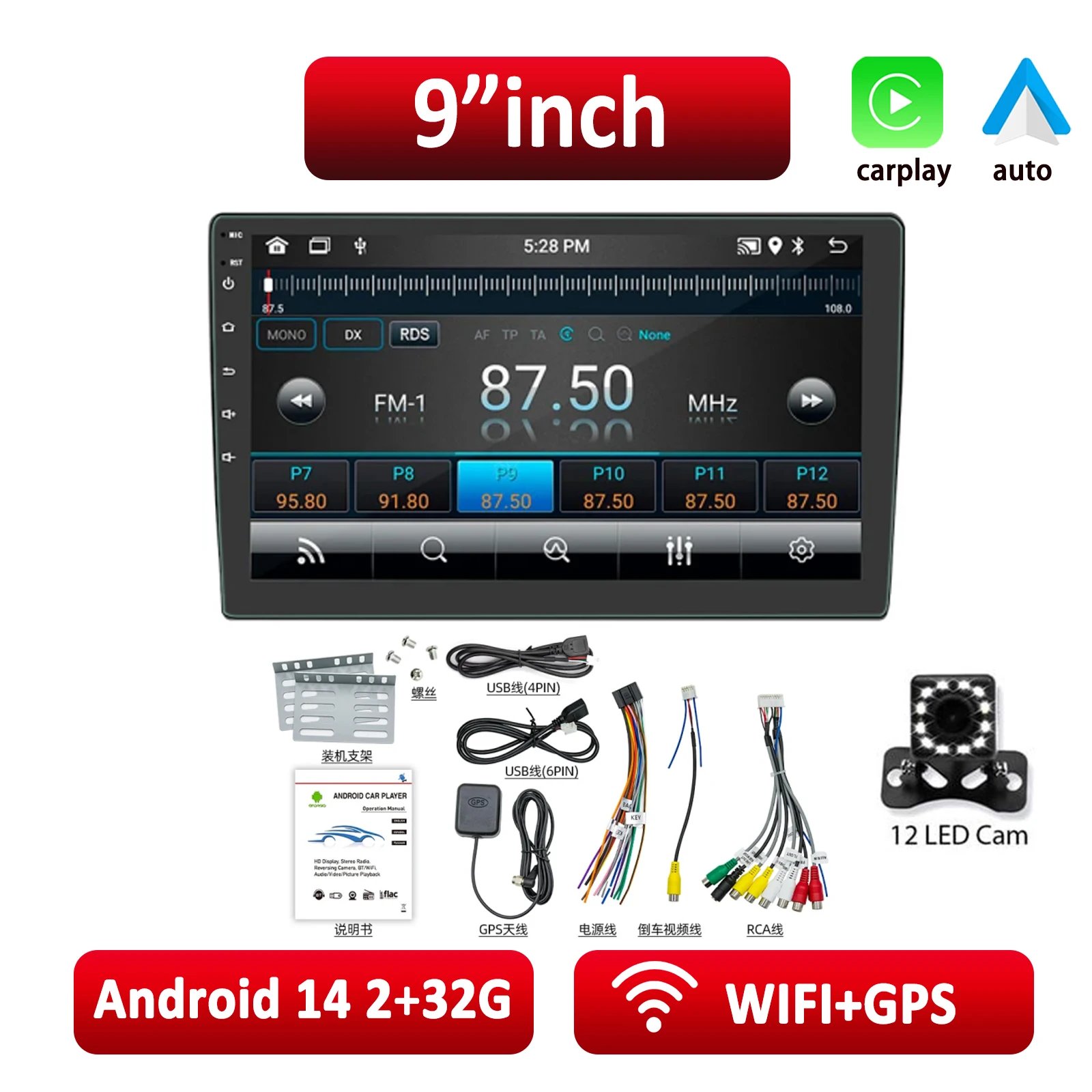 9 inch 2G 32G LED