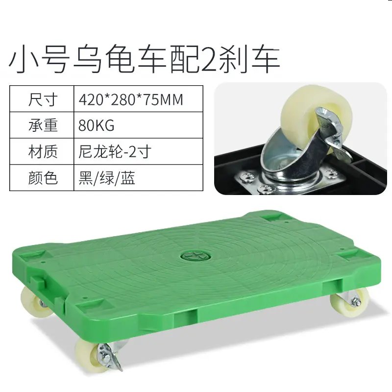 Small Green