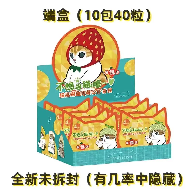Authentic Mofusand Mini Blind Bag Toys 2nd Generation Kawaii Kitan Fried Shrimp Shark Cat Ornaments Blind Box Toy Gifts For Kids