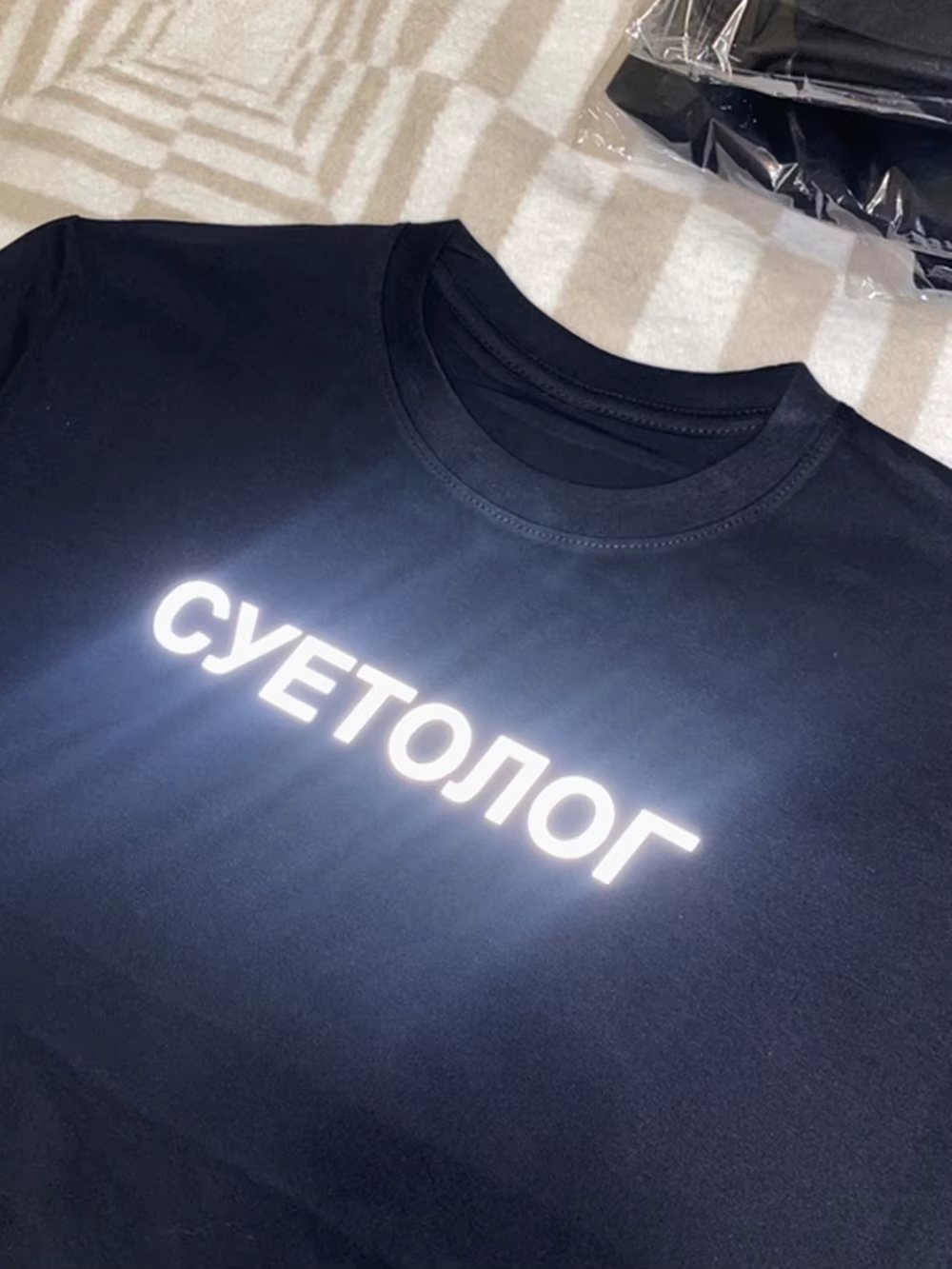 Reflective Unisex T-Shirt With Russian Inscriptions Суетолог Summer Cotton Tee Large Size Men's Drop Ship Tee
