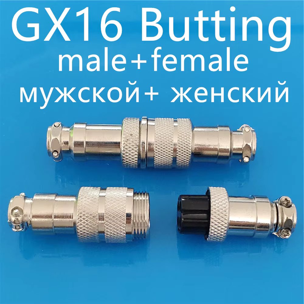 GX16 Butting Set