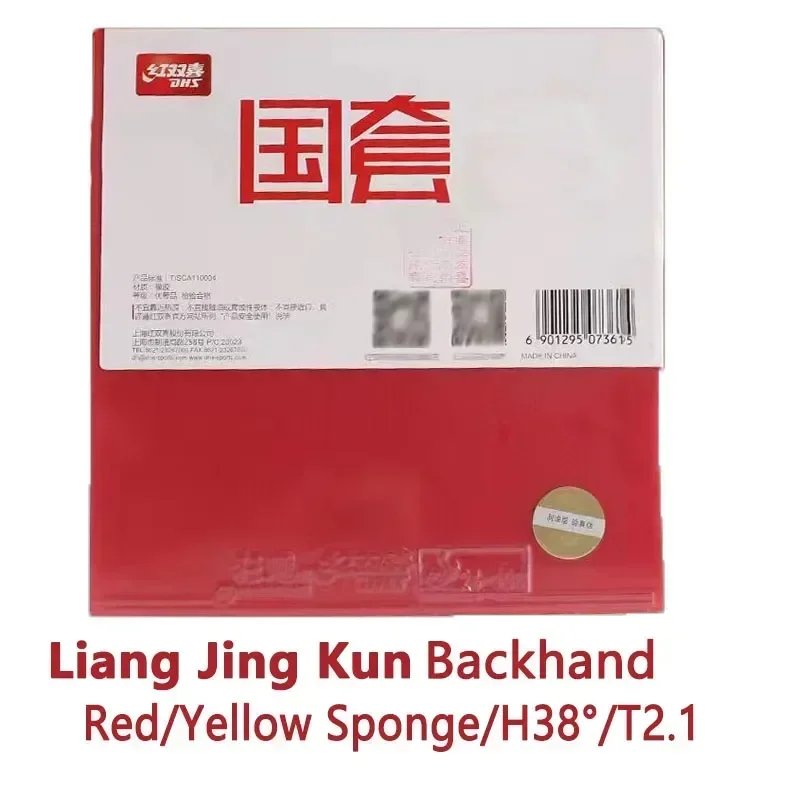 Liangjingkun Backhan