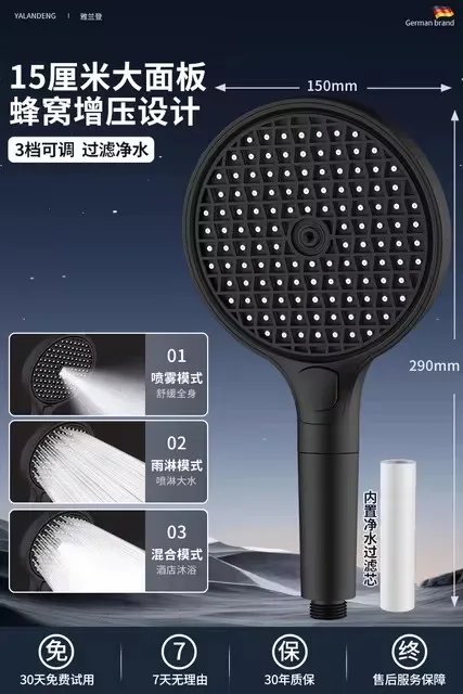 Black Shower