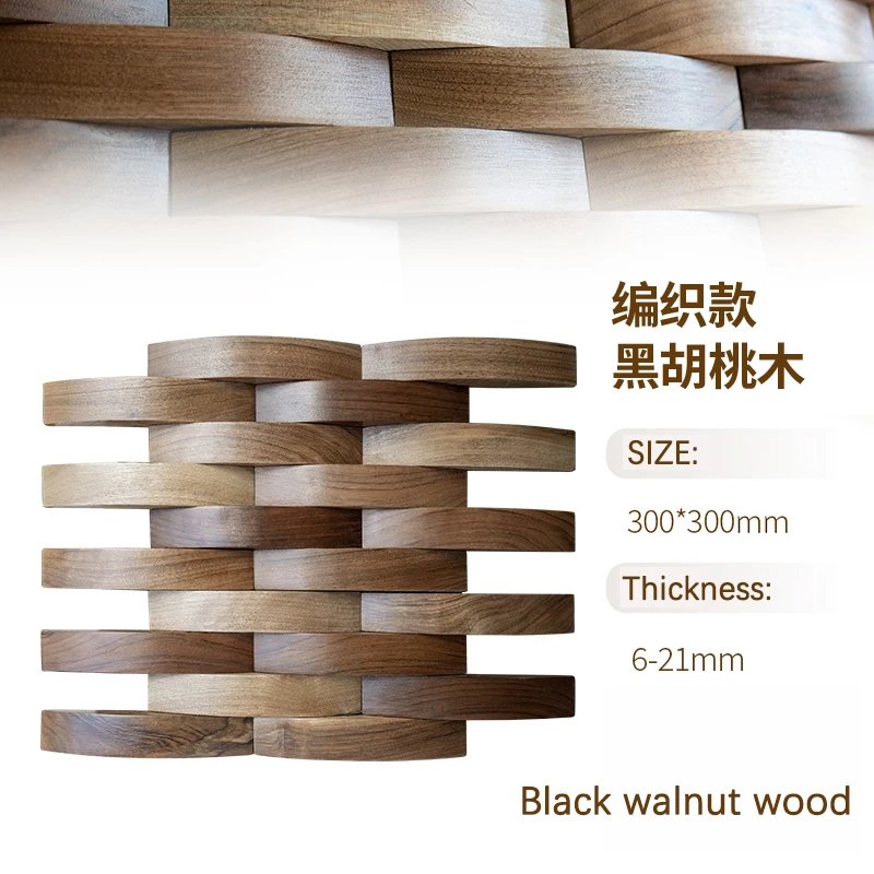 Mosaic Decorative Wall Panel Weaving Style black walnut solid wood light luxury simple Nordic style new Chinese style background