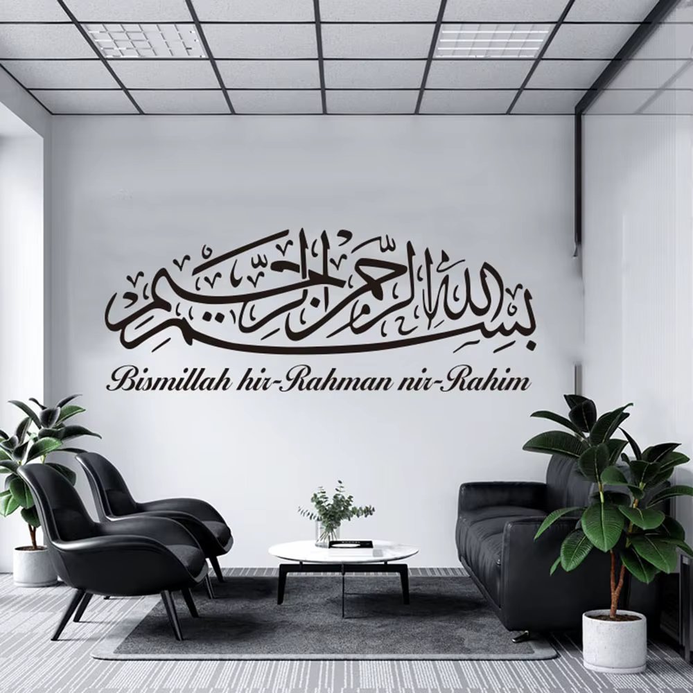 Bismillah Islamic Wall Decal Living Room Bismilia Hir Rahman Nir Rahim Islam Quote Wall Sticker Kitchen  Home Decor