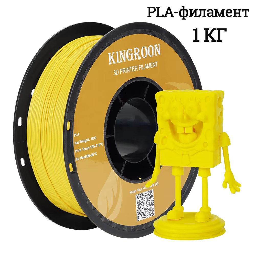 PLA Yellow