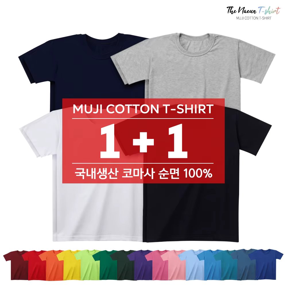 [2-sheet set] XS~ 3XL Better Korean-produced Kossa pure cotton 100% basic Men's Women's heavy duty T-shirt short-sleeved tea round cotton tee