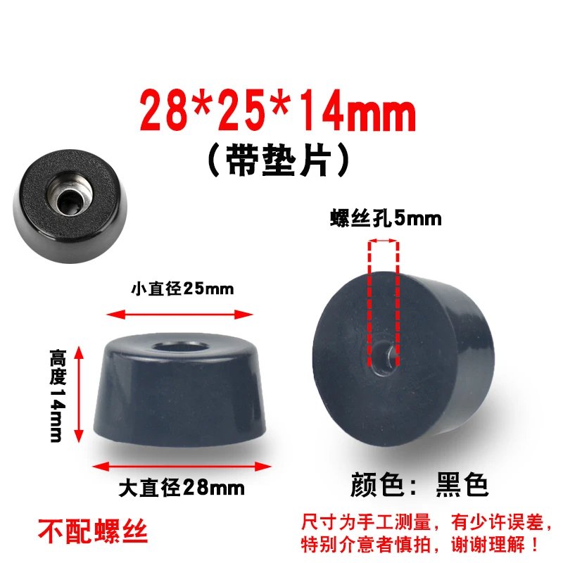 28x25x14mm