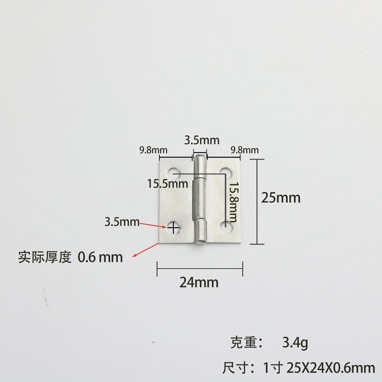 1 inch---25x24x0.6mm