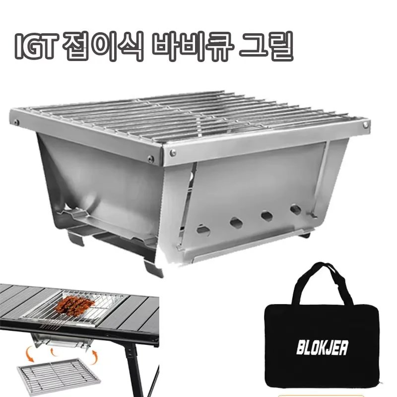 camping grate