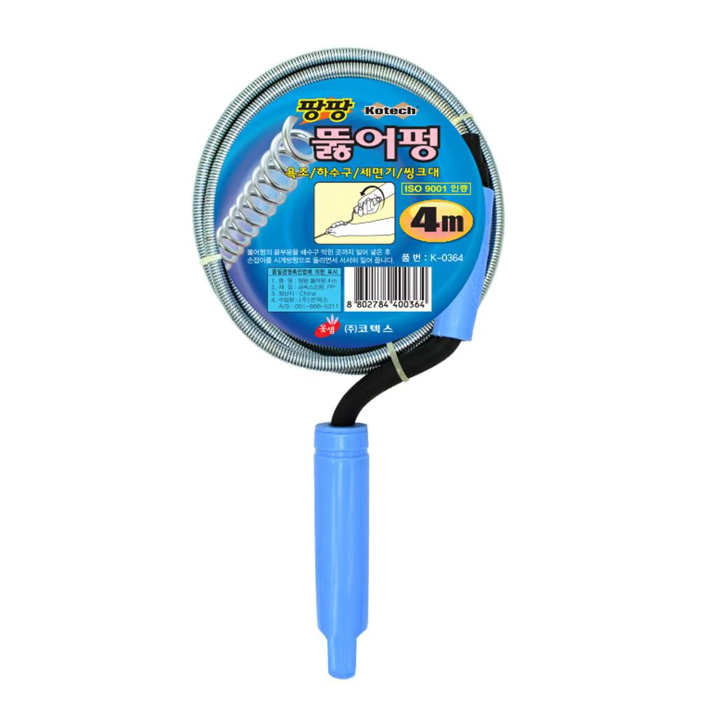 Kotek Pangang Chofeng 4m 0364