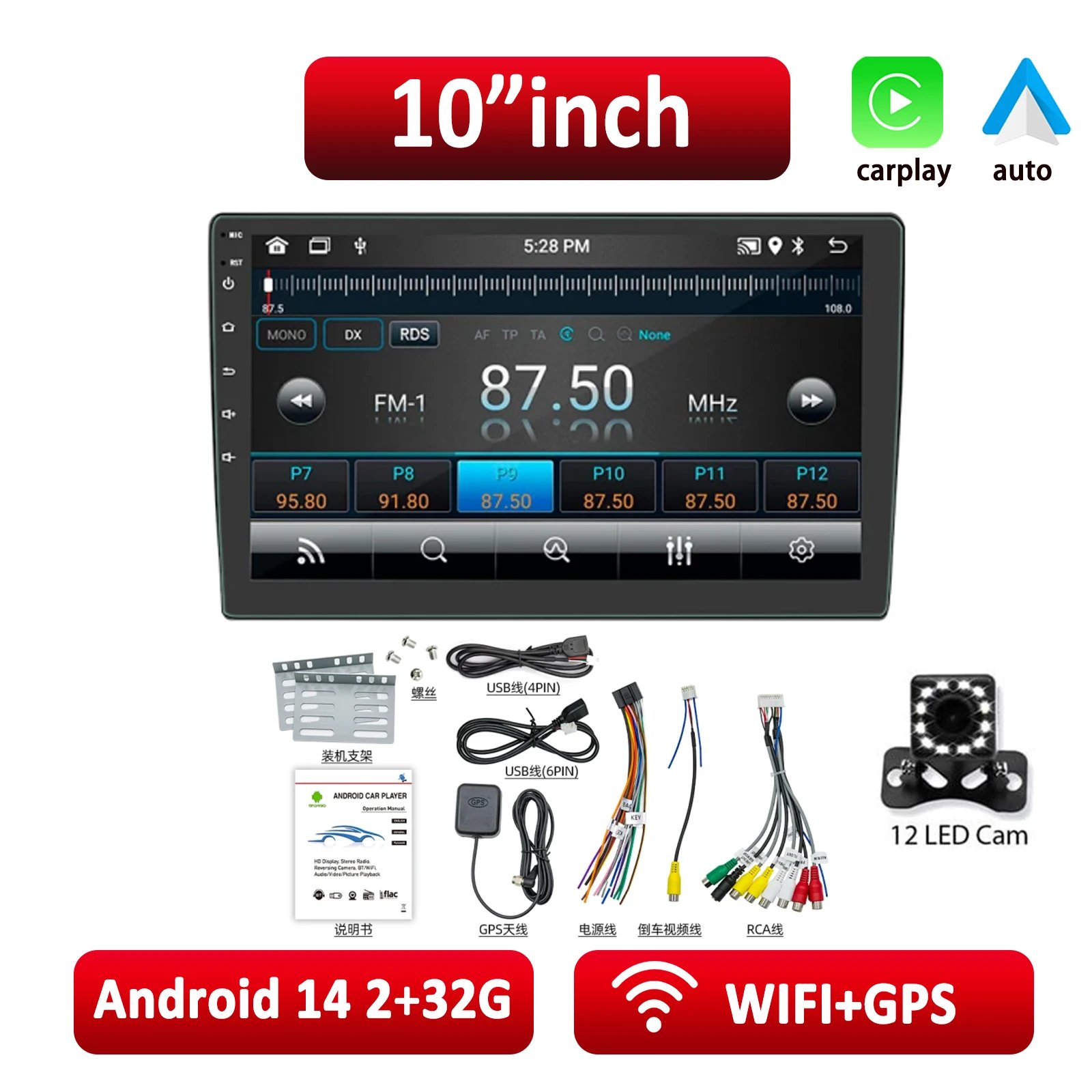 10 inch 2G 32G LED