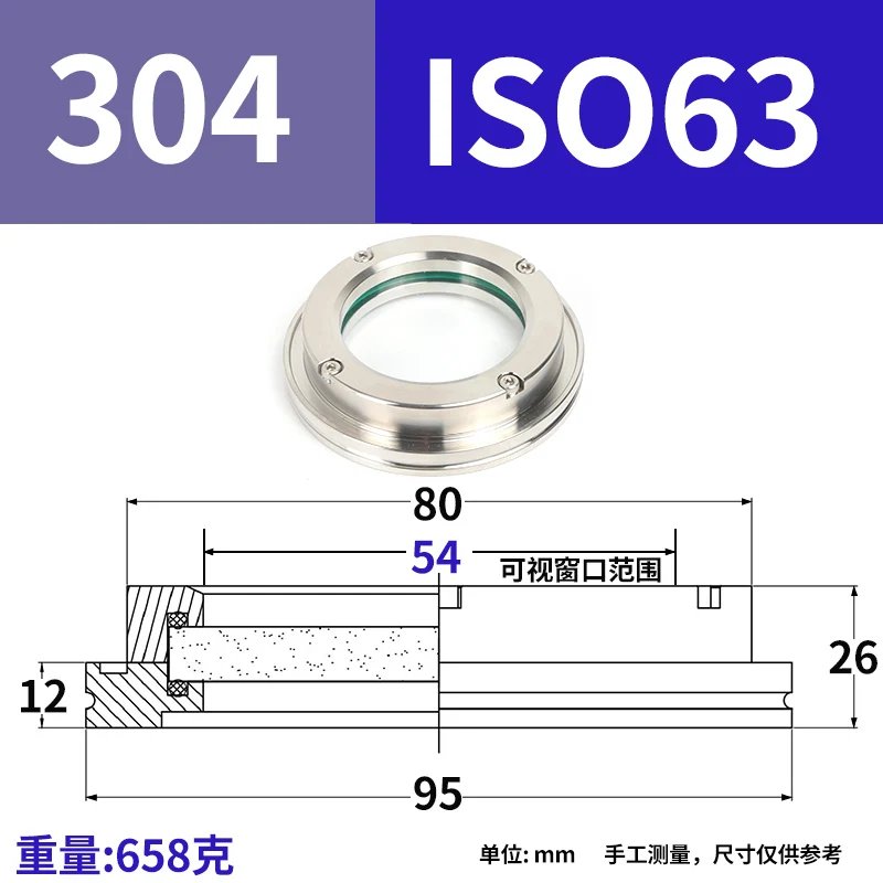 ISO63/80/100 vacuum Viewports SS304 NW63 flanges sight glass ISO-LF flanges viewport ISO inspection glass SS304 vacuum viewport
