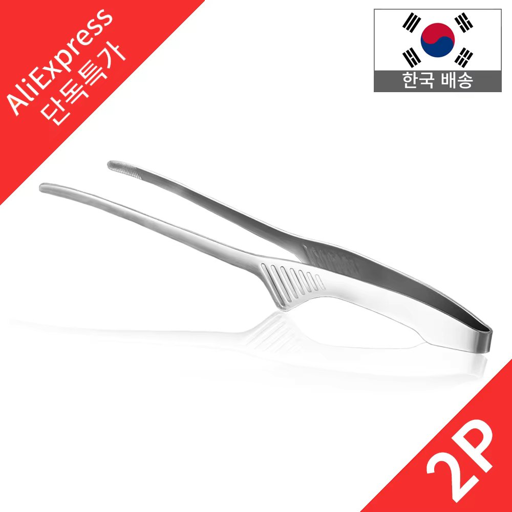 🚀Same day out🚀[1 + 1] Sten tweezers cooking tincers meat camping tins