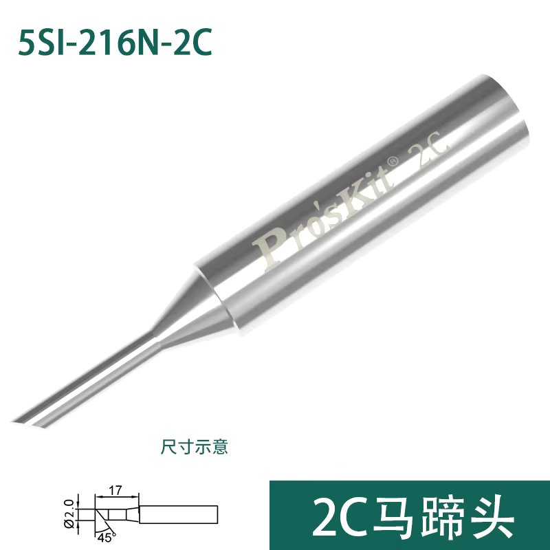 2C