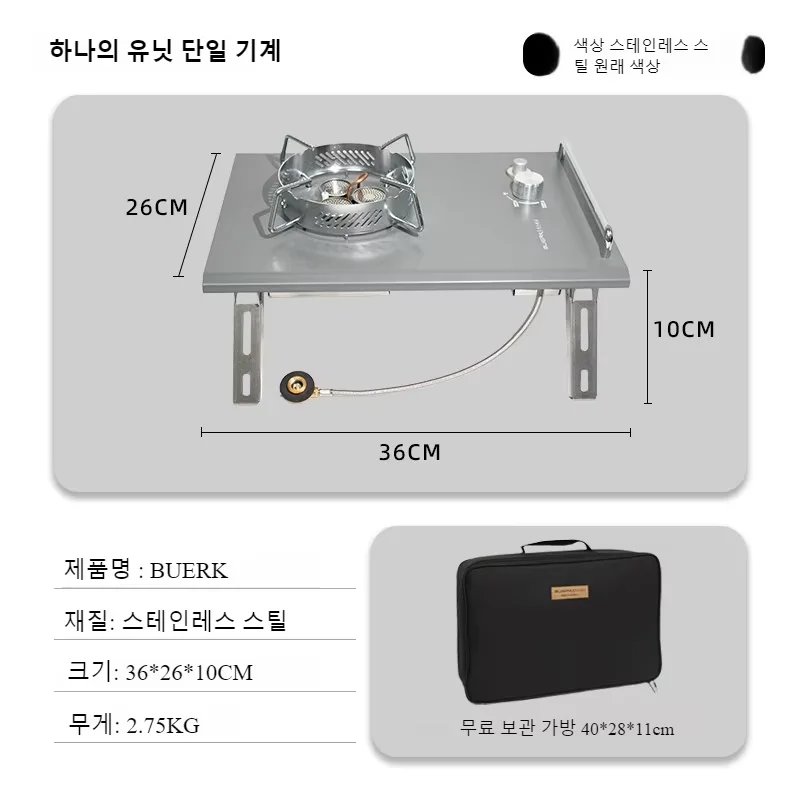 IGT 1 Unit stove