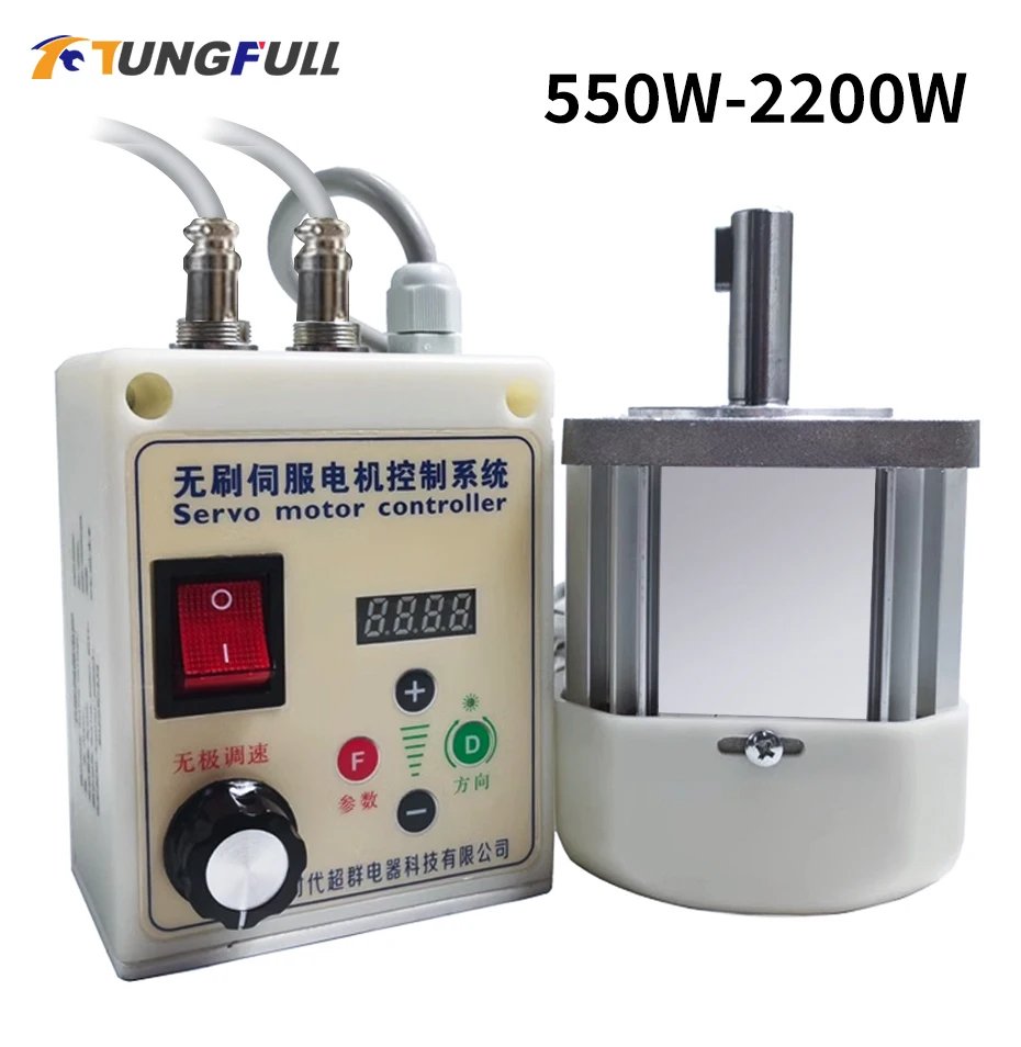 Brushless Servo Motor Control Set 550W-2200W Speed Adjustment Belt Sander Motor For Industrial Sewing Machine Lathe Motor
