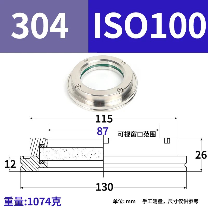 ISO100 1074g