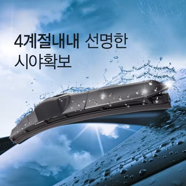 MNOBLE car hybrid wiper 1 + 1 car window brush vehicle consumables rainwater removal supplies New Lane water new car gift