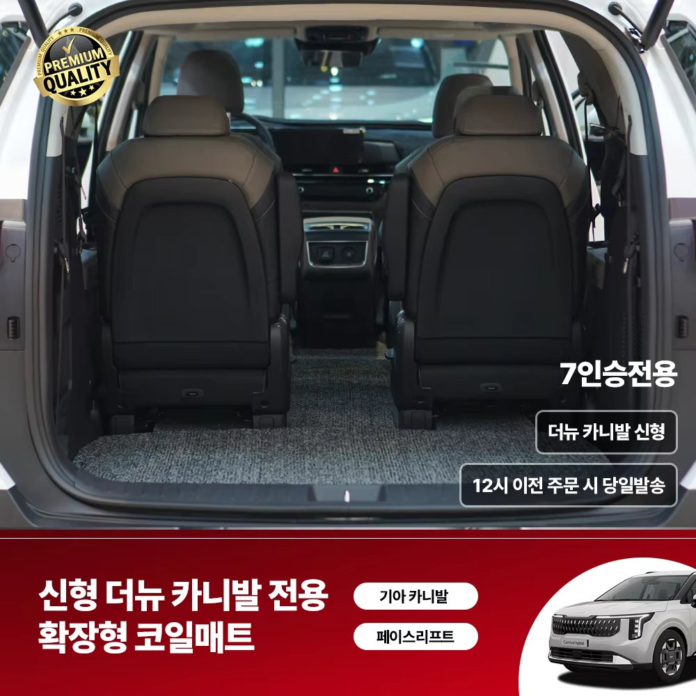 New The New carnival 7-passenger face lift dedicated coil Mat 1 + 2 Thermal foot plate custom-made extended anti-skid foot pad