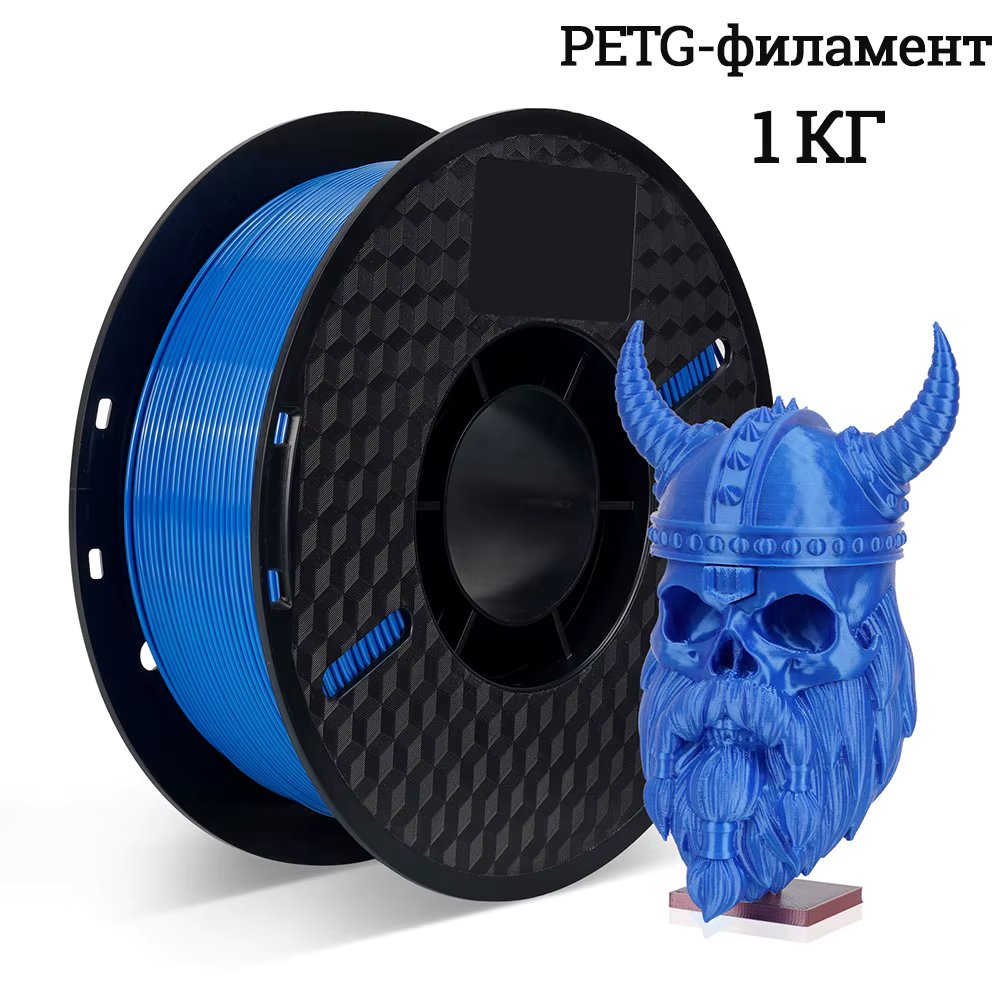 PETG Blue