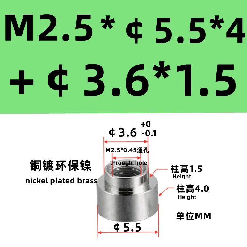 M2.5X5.5X4-3.6X1.5