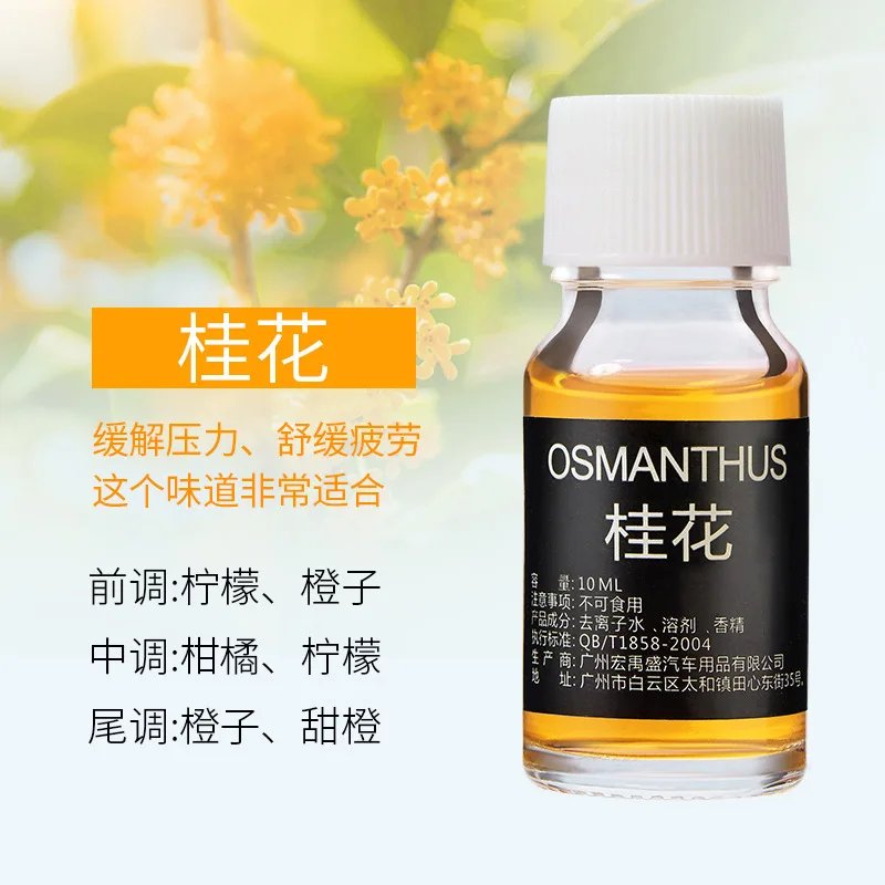 osmanthus