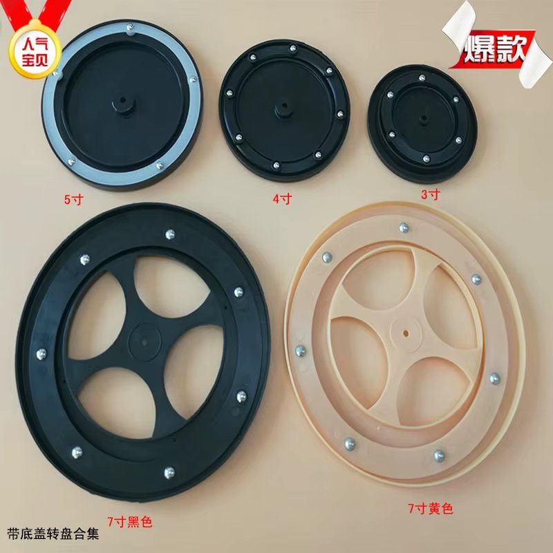 HQ WB02 PP Plastic Furniture Swivel Lazy Susan Turntable Swivel Plate Display Stand Base Swivel Lazy Susan and Base