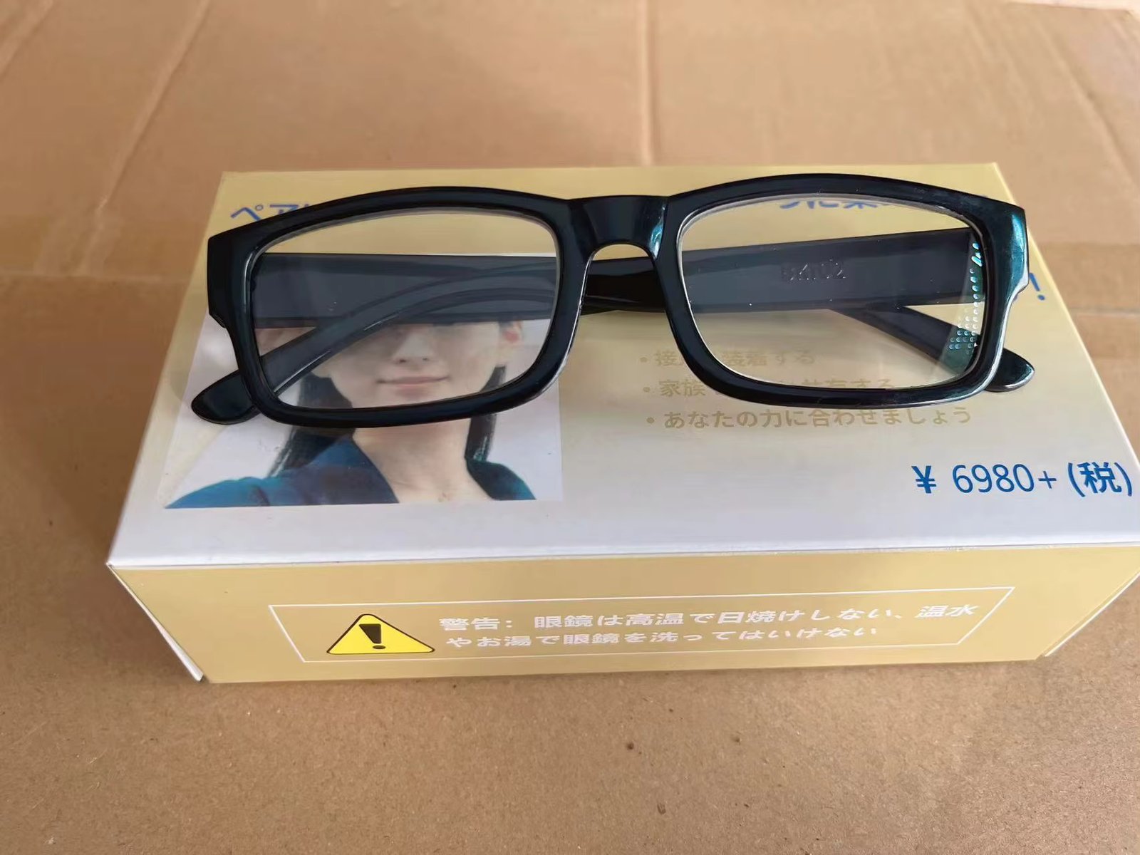 Japanese packaging