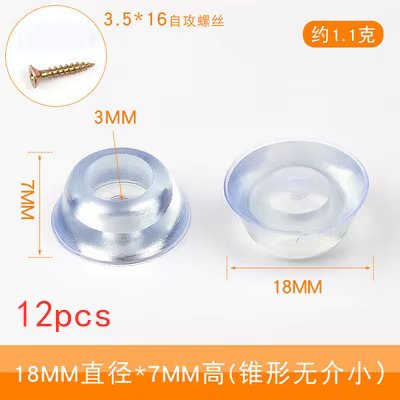 18mmX7mm