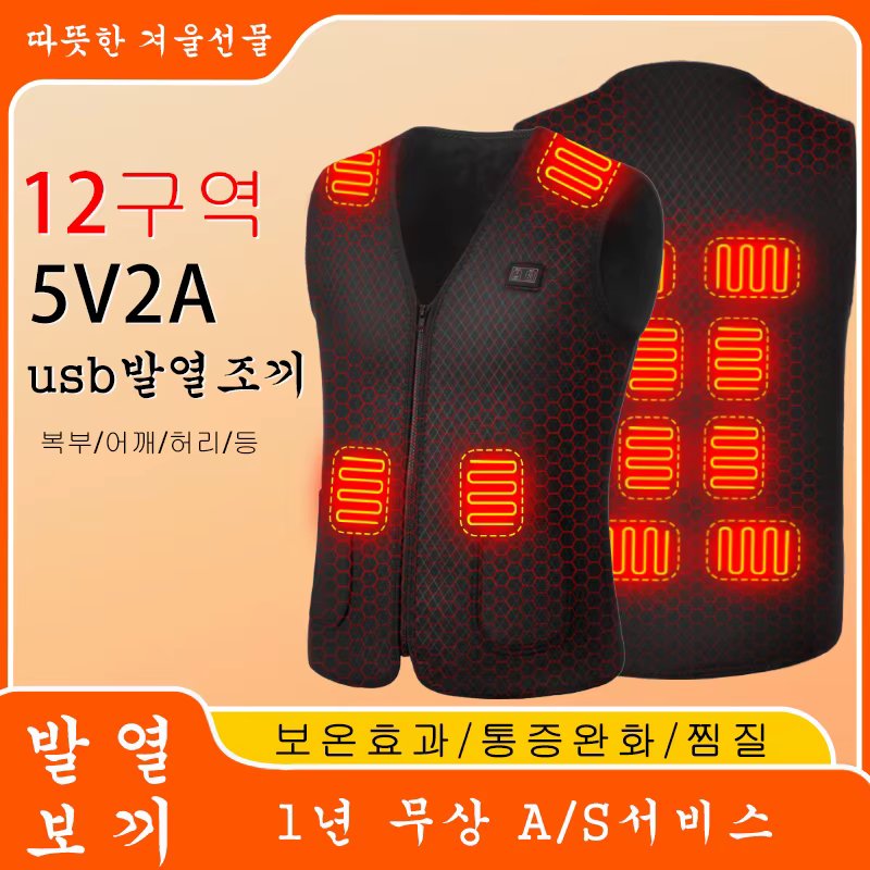 Day Shipping Winter Latest Smart Fever Vest Hot Vest USB Charging 3 Step Temperature control 20000mAh for men and women