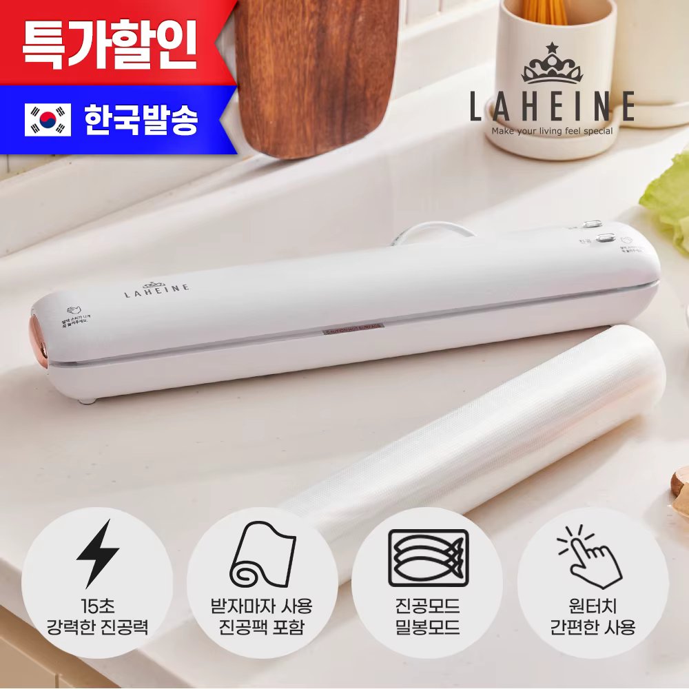 [LAHEINE] The Queen electric vacuum packaging machine kitchen food storage seal