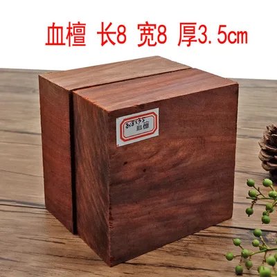 8X8X3.5CM