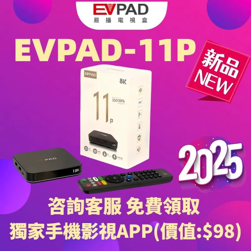 [Genuine]Evpad 11P 2025 tv box 4GB64GB Android TV Box best set top box hot in Korea Japan USA Singapore Canada UK Australia