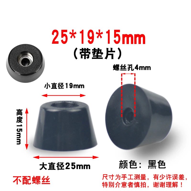 25x19x15mm