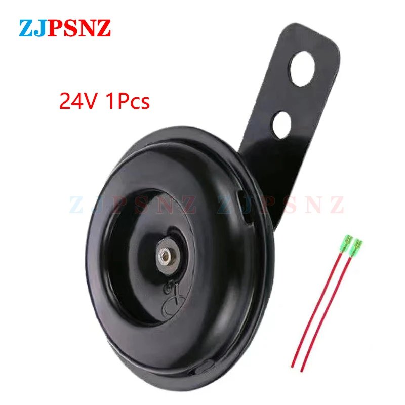 24V 105db 1.0A 1pcs