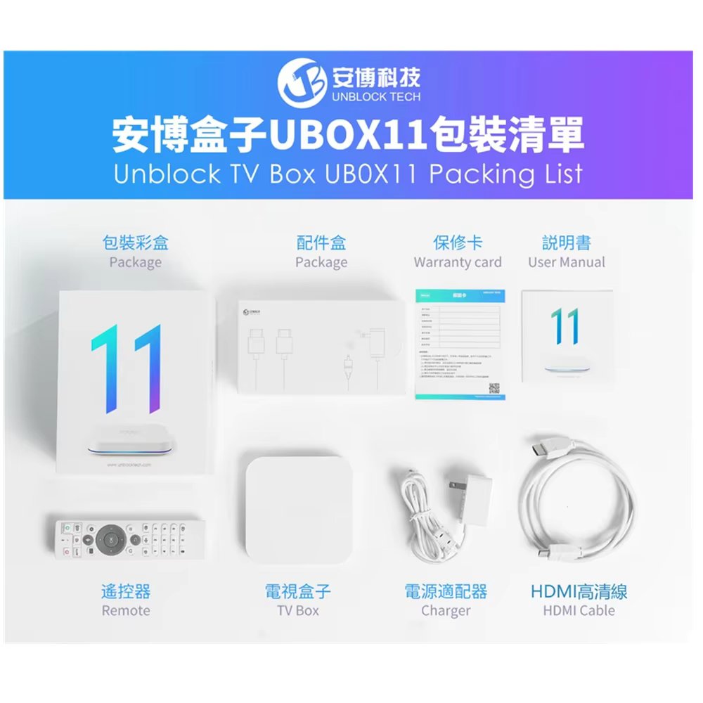 2024 Unblock Tech Ubox11  Japan Korea MAX  Android 12.0 TV box 4G+64G Smart Media Player svicloud 9p Evpad Update from UBOX10