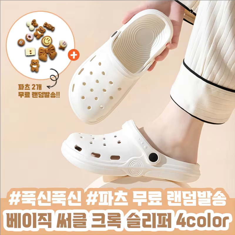 Bnext circle Crock Slippers 4color/Summer Slippers Crock Slippers with a user-defined lovely pattern flexible hole shoe ZZ