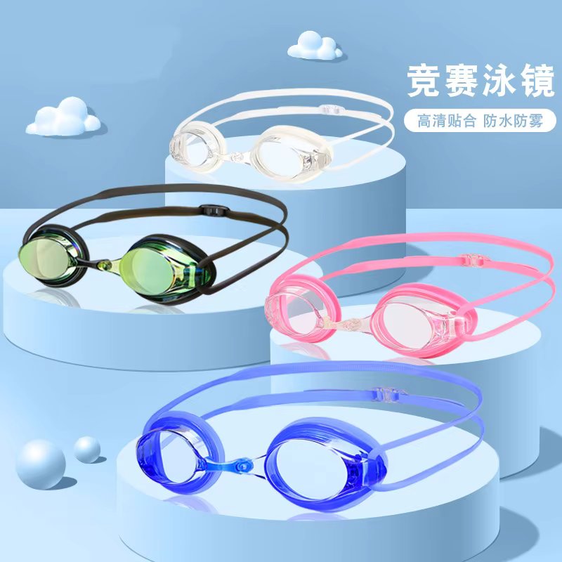 Adult HD Professional Competition Small Frame Swimming Goggles Electroplated Myopia Waterproof anti-fog Training Racing Goggles