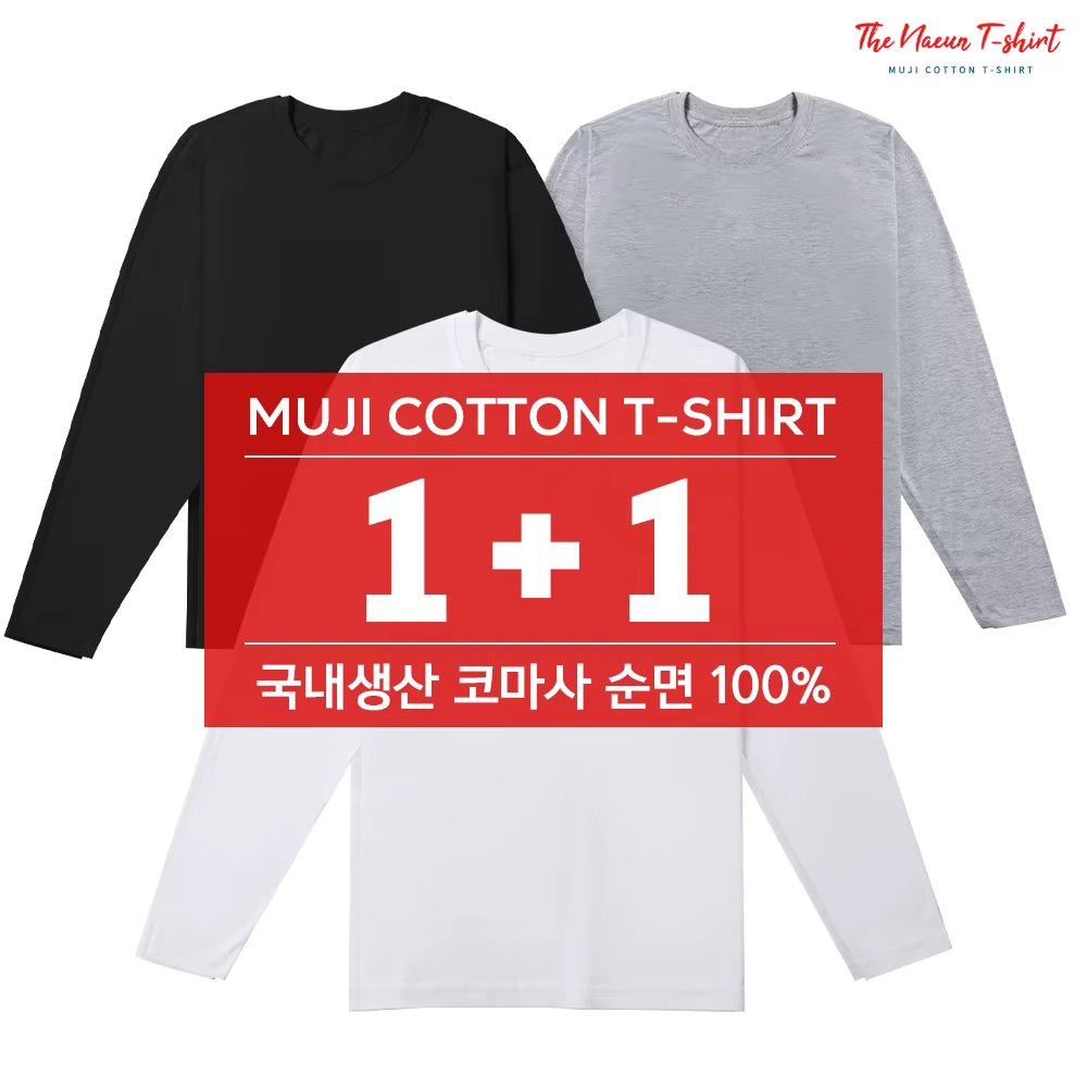 [2-sheet set] XS~ 7XL Better Korean production Kossa pure cotton 100% long-sleeved tee men's women's basic teas long-sleeved T-shirt. Round cotton big size