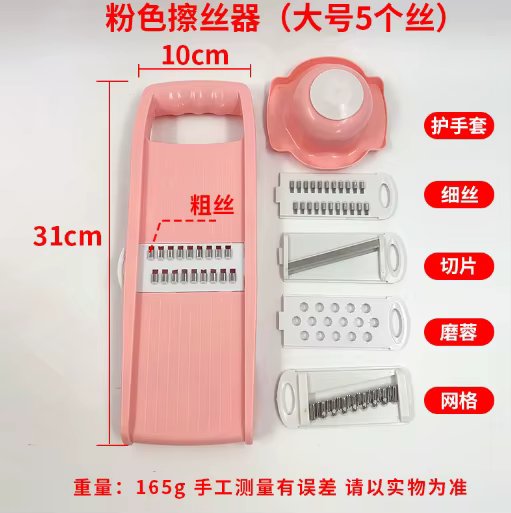 Pink kit1