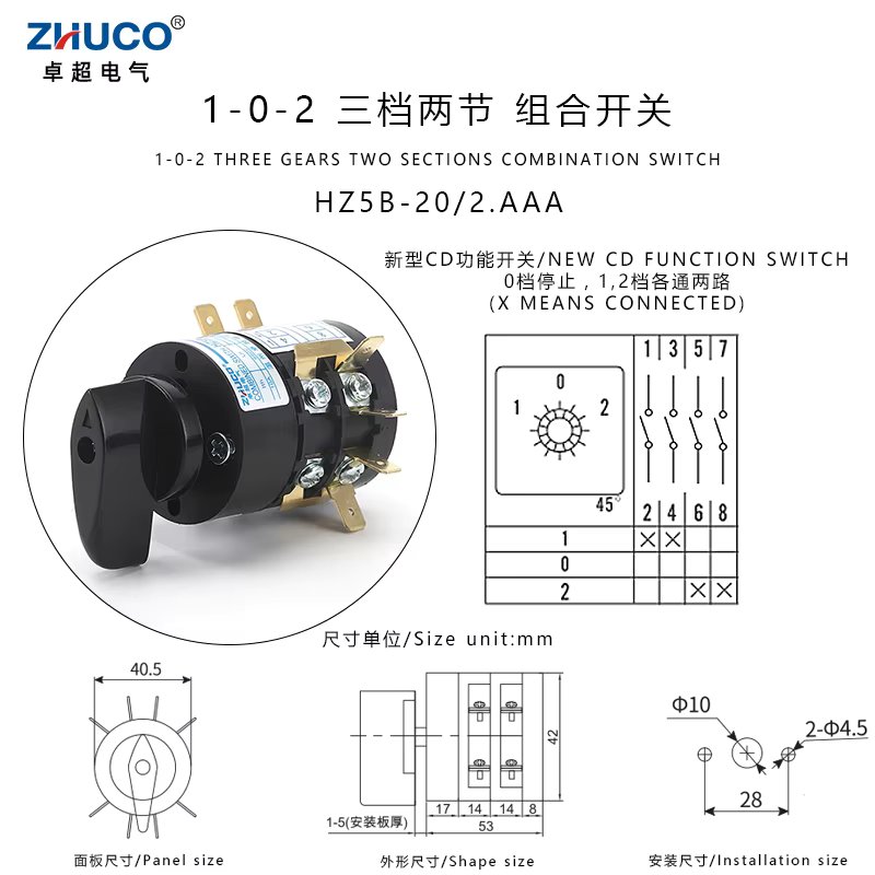 ZHUCO HZ5B-20/3.CCC 3.BBB 3.EEE 2.AAA 20A 660V Rotary Cam Transfer Combination Switch For Electric Welding Machine