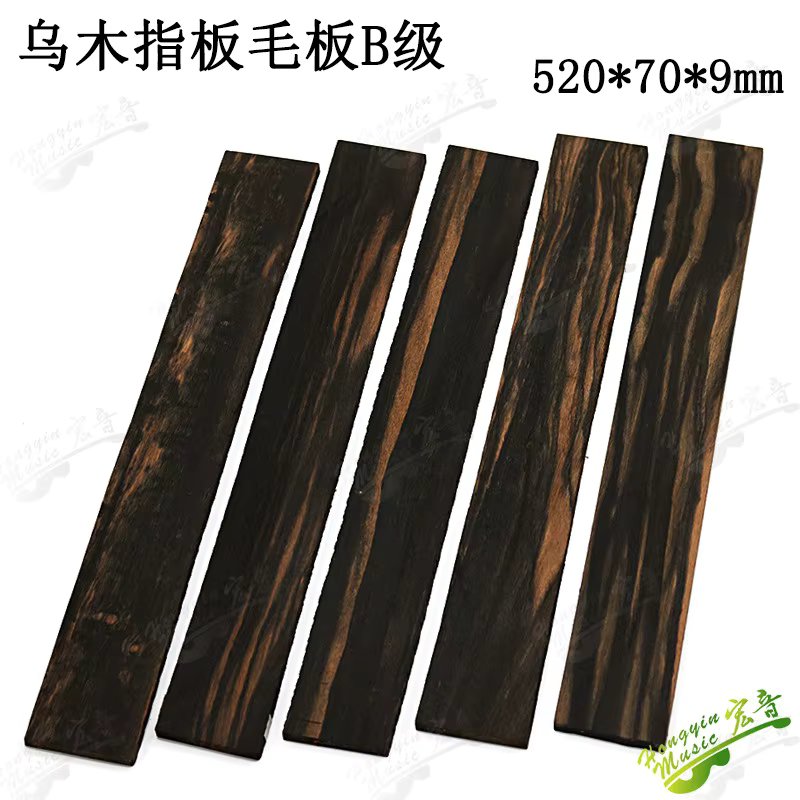 B Striped ebony Fingerboard For Acoustic Electric Classical Guitar Semi-finished Fingerboard Material