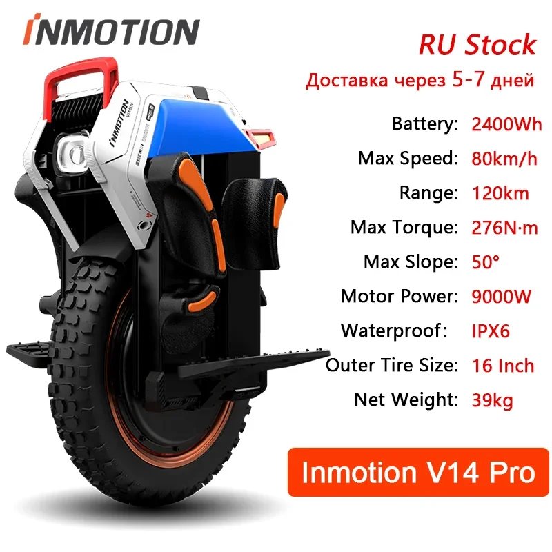 Inmotion EUC V14 Pro