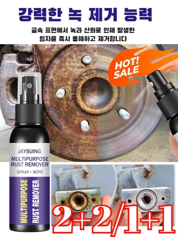 /High efficiency rust removal spray car wheel rust removal metal reparating faucet polished lubricating spray Stee inless car wheel high efficiency rust removal spray